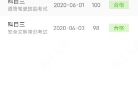 昭通一乘驾校